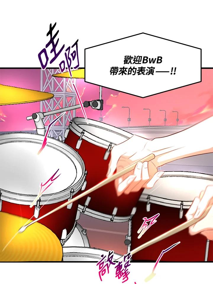 天菜帅哥换人当 - 第18话 - 第63张图