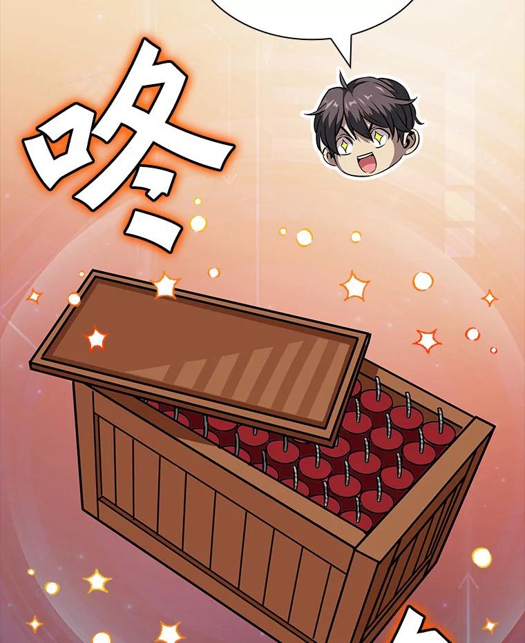 《当时不知道捡到宝了》17.救命炸药 第119页