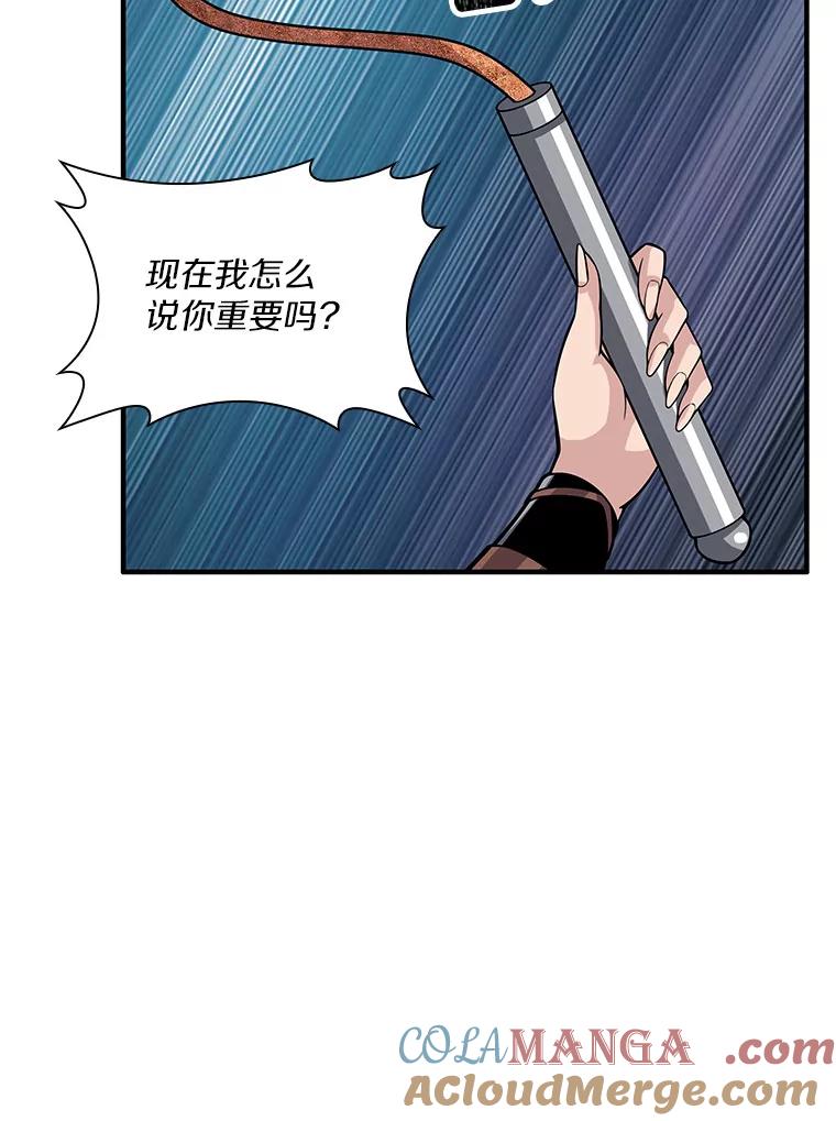 《当时不知道捡到宝了》17.救命炸药 第93页