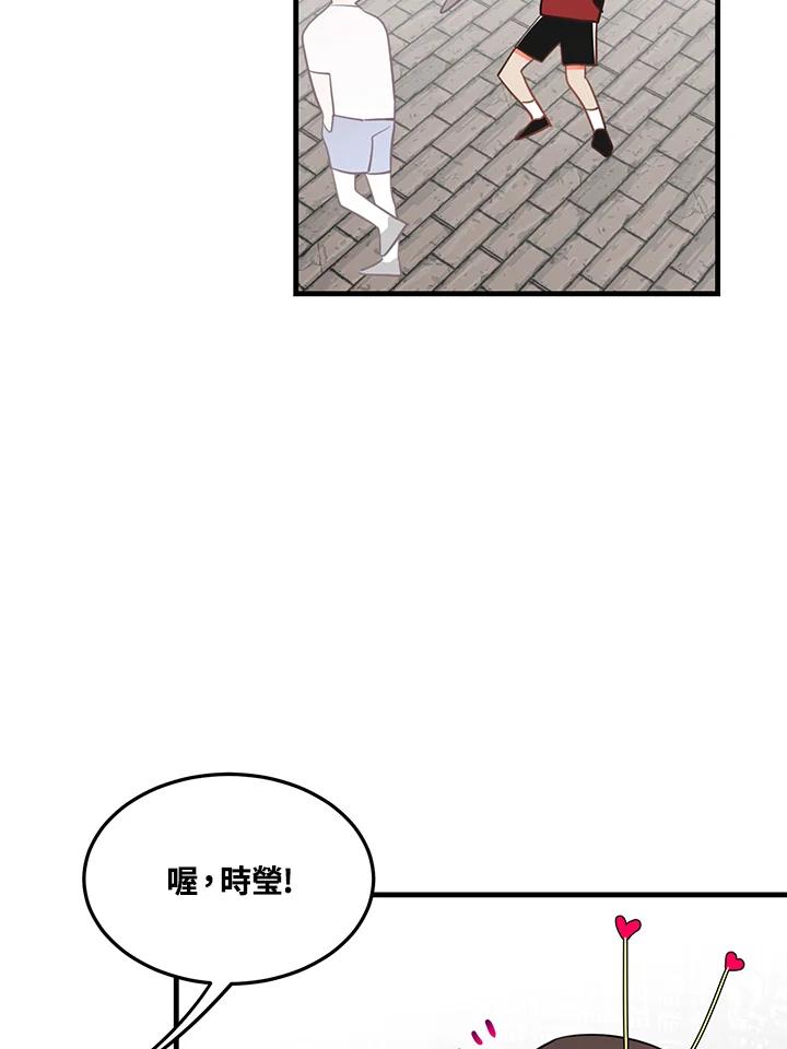 天菜帅哥换人当 - 第18话 - 第20张图