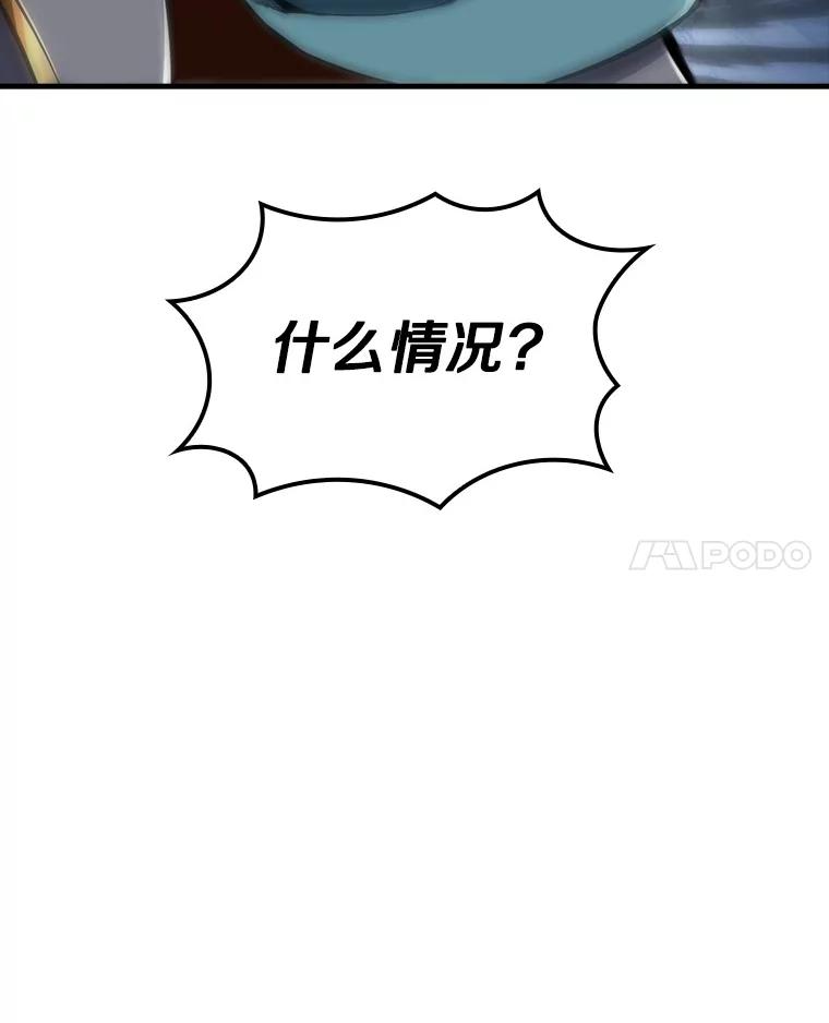 《当时不知道捡到宝了》17.救命炸药 第11页