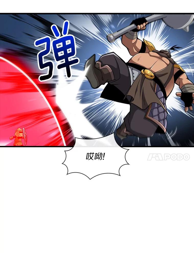 《当时不知道捡到宝了》17.救命炸药 第55页