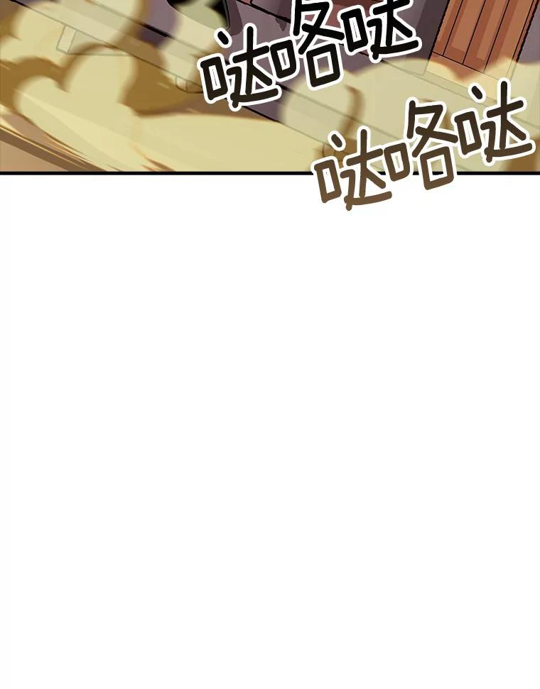《当时不知道捡到宝了》17.救命炸药 第106页
