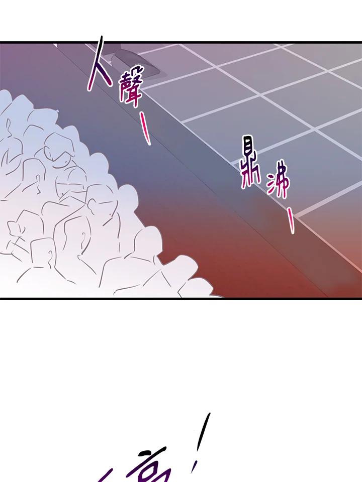 天菜帅哥换人当 - 第18话 - 第48张图