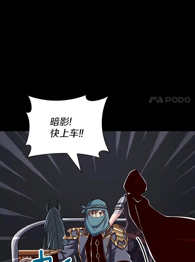 《当时不知道捡到宝了》17.救命炸药 第68页
