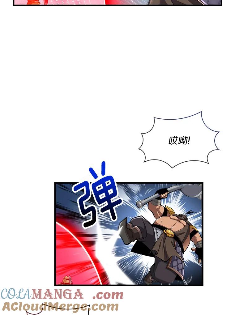 《当时不知道捡到宝了》17.救命炸药 第57页