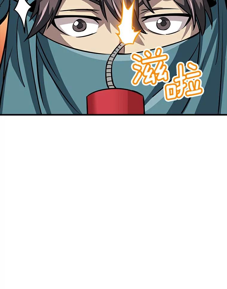 《当时不知道捡到宝了》17.救命炸药 第126页