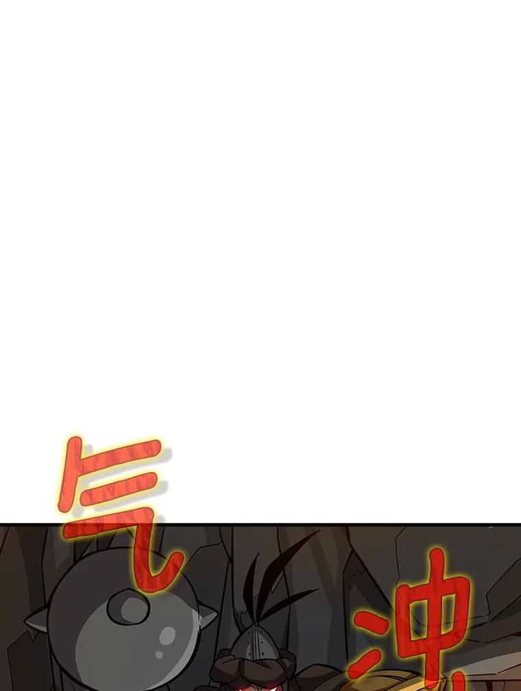 《当时不知道捡到宝了》17.救命炸药 第22页