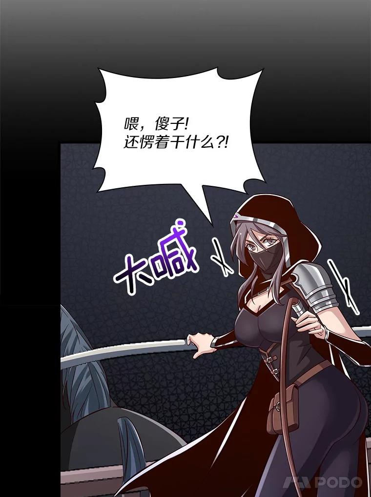 《当时不知道捡到宝了》17.救命炸药 第62页