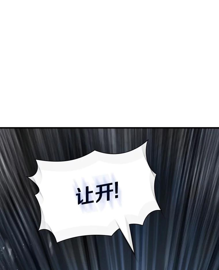 《当时不知道捡到宝了》17.救命炸药 第7页