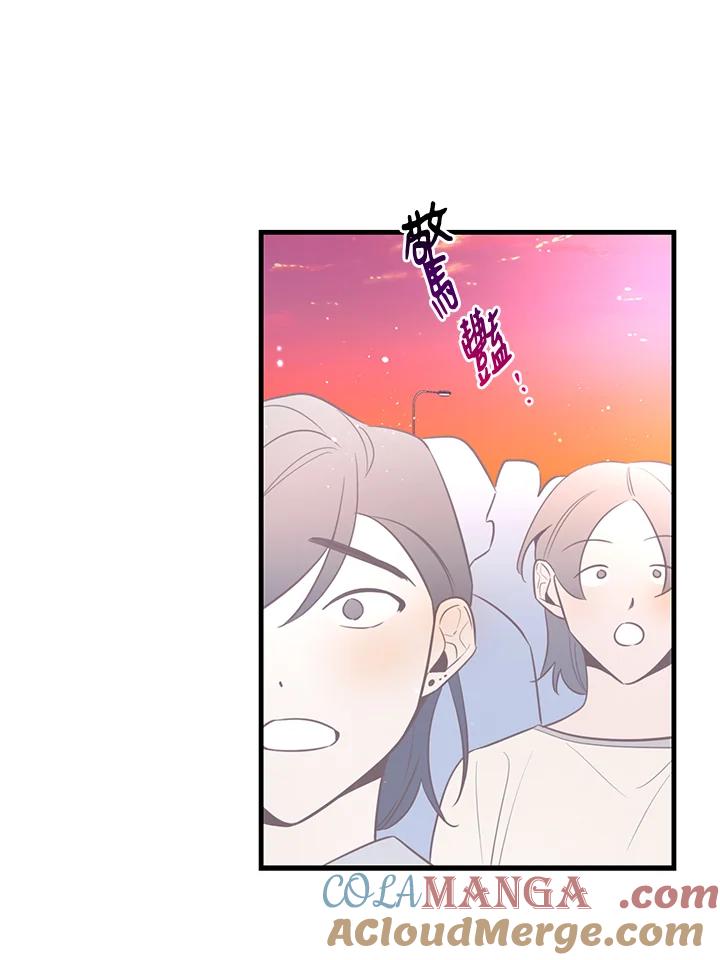 天菜帅哥换人当 - 第18话 - 第67张图