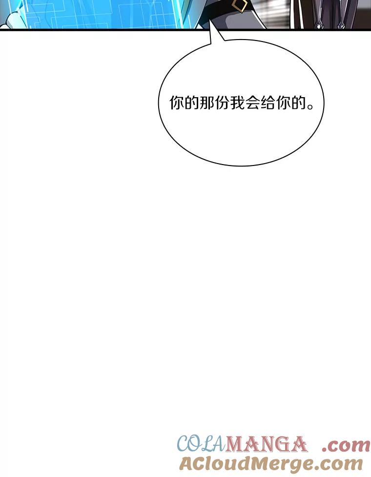 《当时不知道捡到宝了》18.商团主 第105页