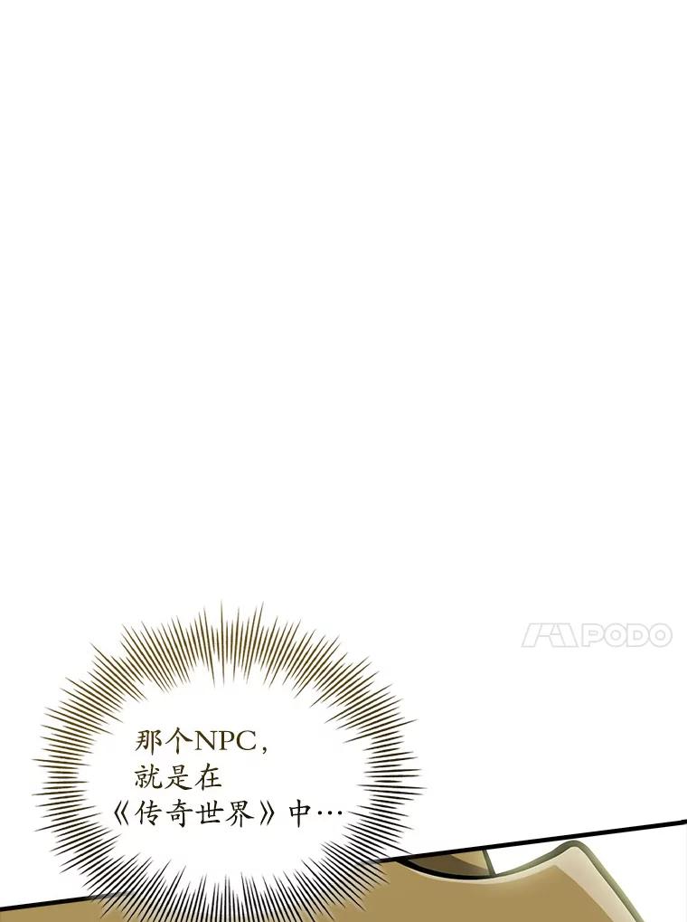 《当时不知道捡到宝了》18.商团主 第47页