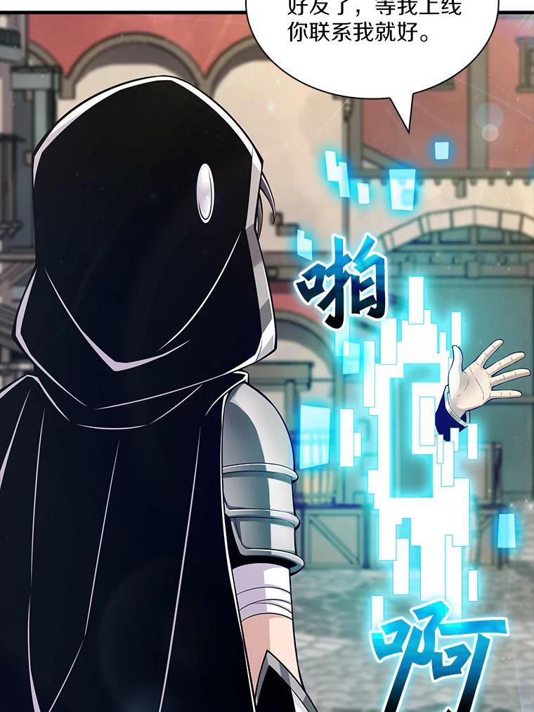 《当时不知道捡到宝了》18.商团主 第131页
