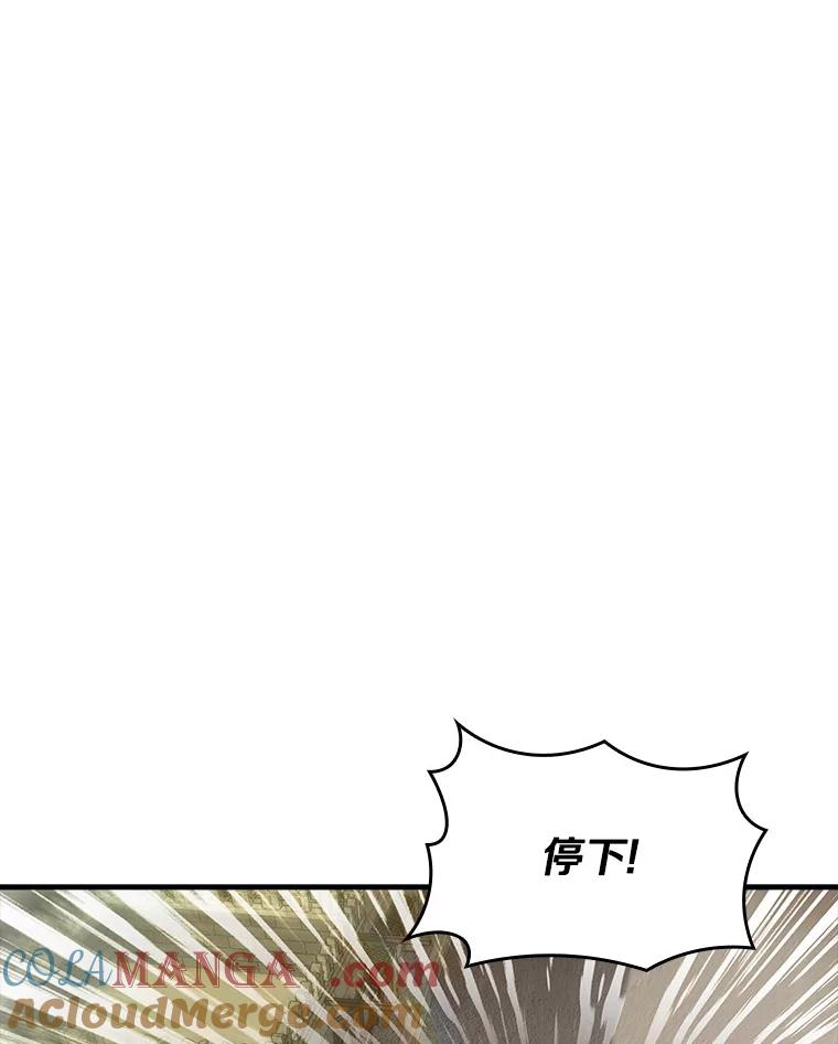 《当时不知道捡到宝了》18.商团主 第13页