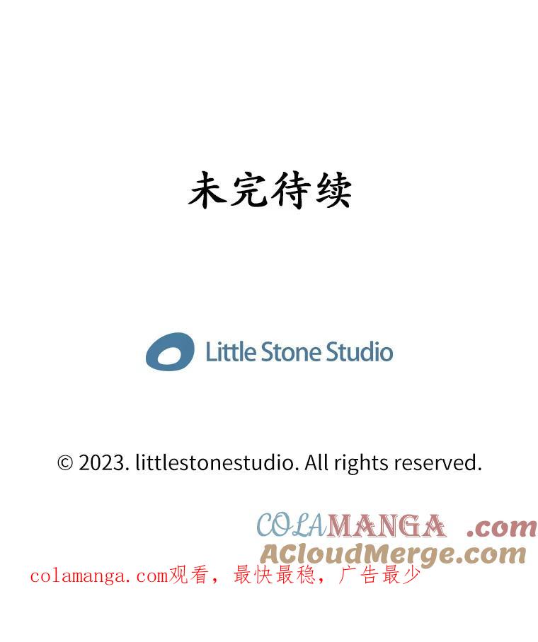《当时不知道捡到宝了》18.商团主 第153页