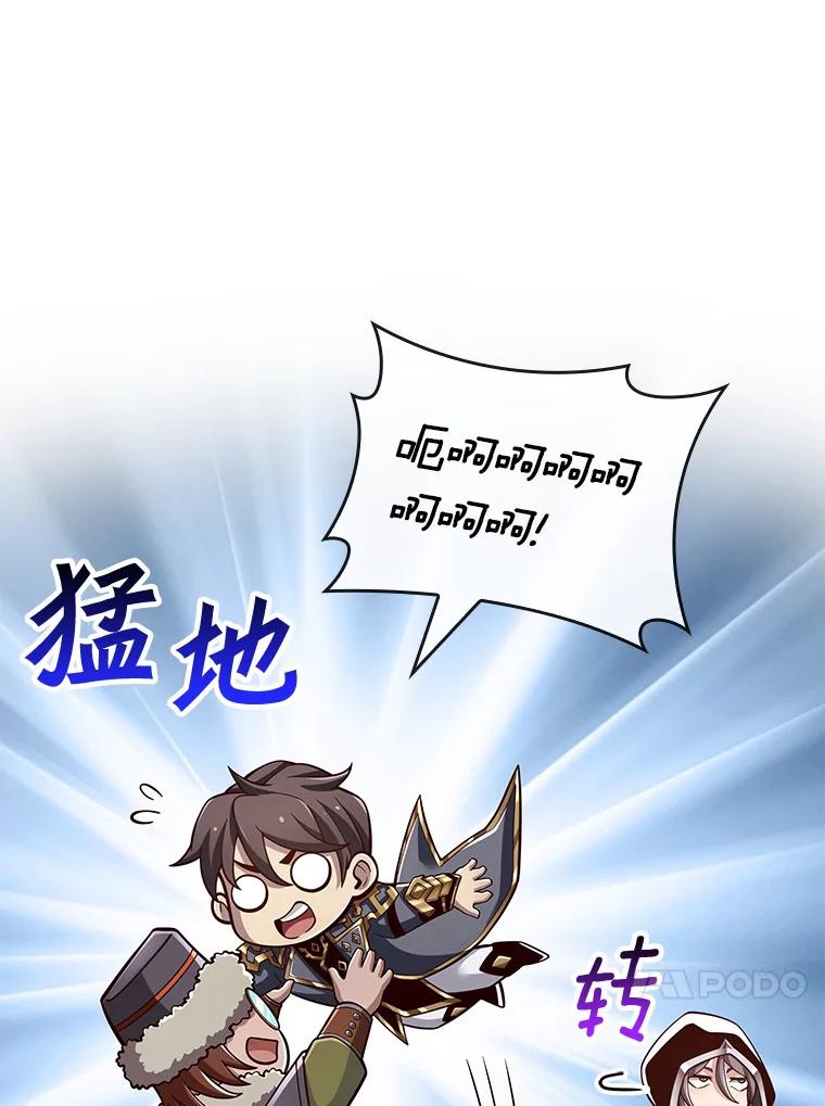 《当时不知道捡到宝了》18.商团主 第34页