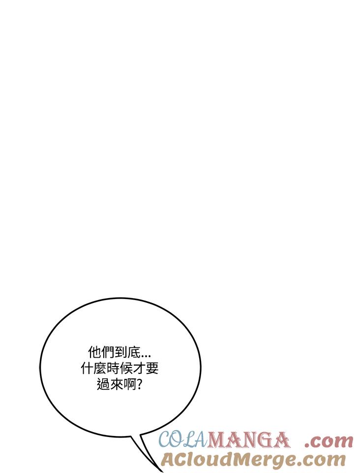 天菜帅哥换人当 - 第19话 - 第31张图