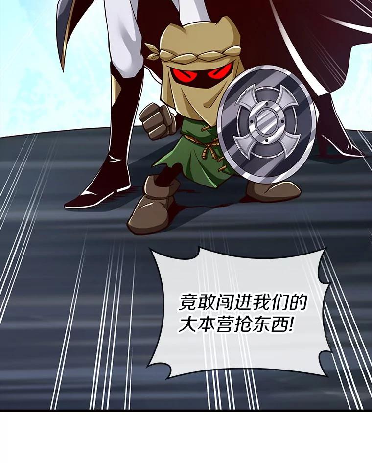 《当时不知道捡到宝了》18.商团主 第19页