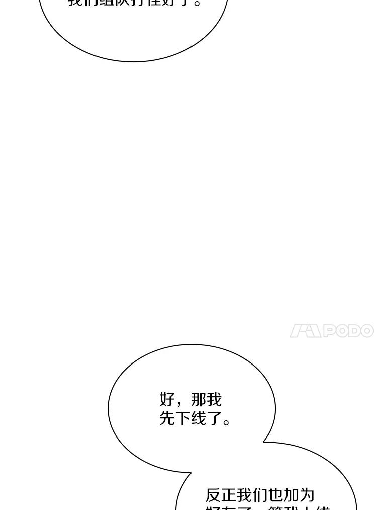 《当时不知道捡到宝了》18.商团主 第130页