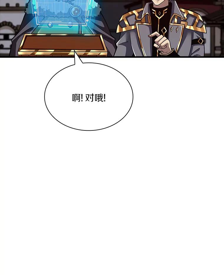 《当时不知道捡到宝了》18.商团主 第91页