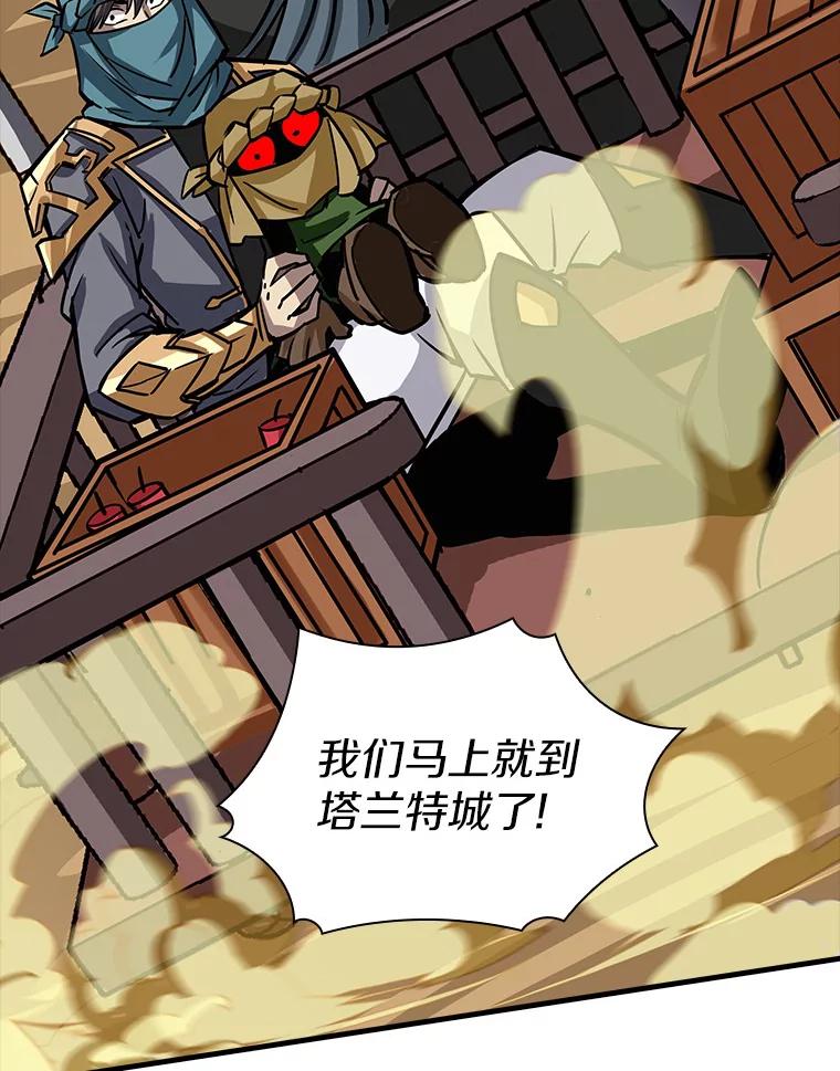 《当时不知道捡到宝了》18.商团主 第3页