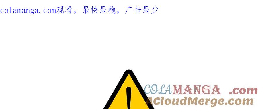 天菜帅哥换人当 - 第19话 - 第1张图