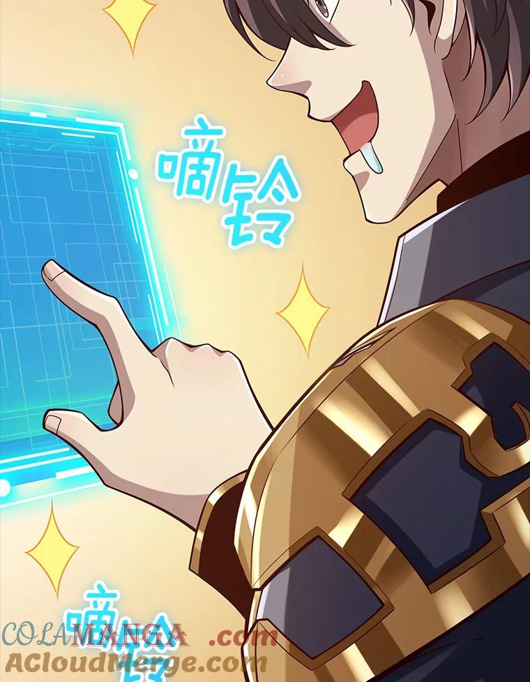 《当时不知道捡到宝了》18.商团主 第101页