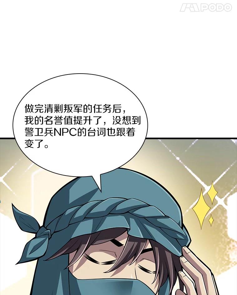 《当时不知道捡到宝了》18.商团主 第11页