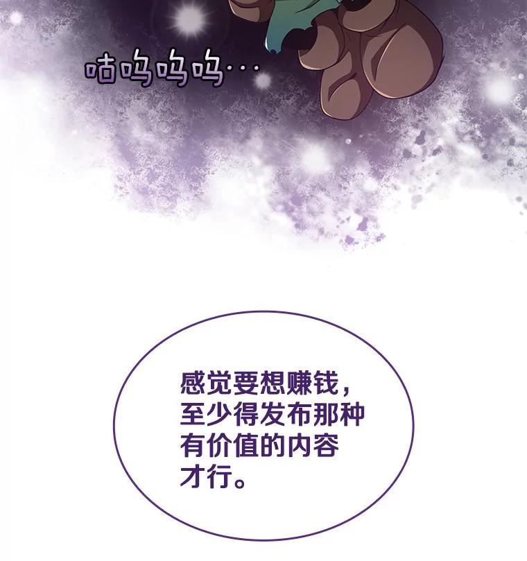 《当时不知道捡到宝了》18.商团主 第152页