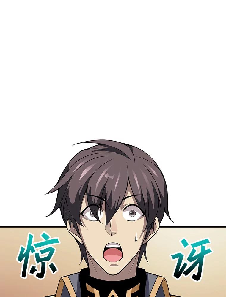 《当时不知道捡到宝了》18.商团主 第82页