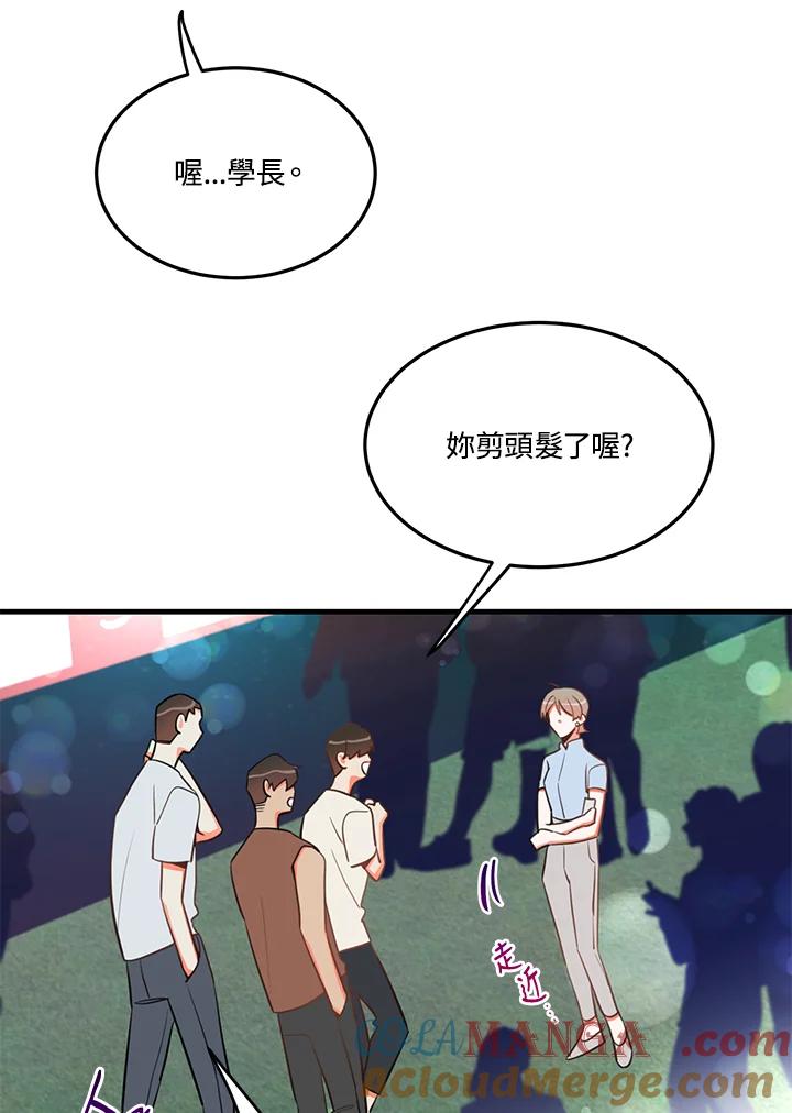 天菜帅哥换人当 - 第19话 - 第34张图