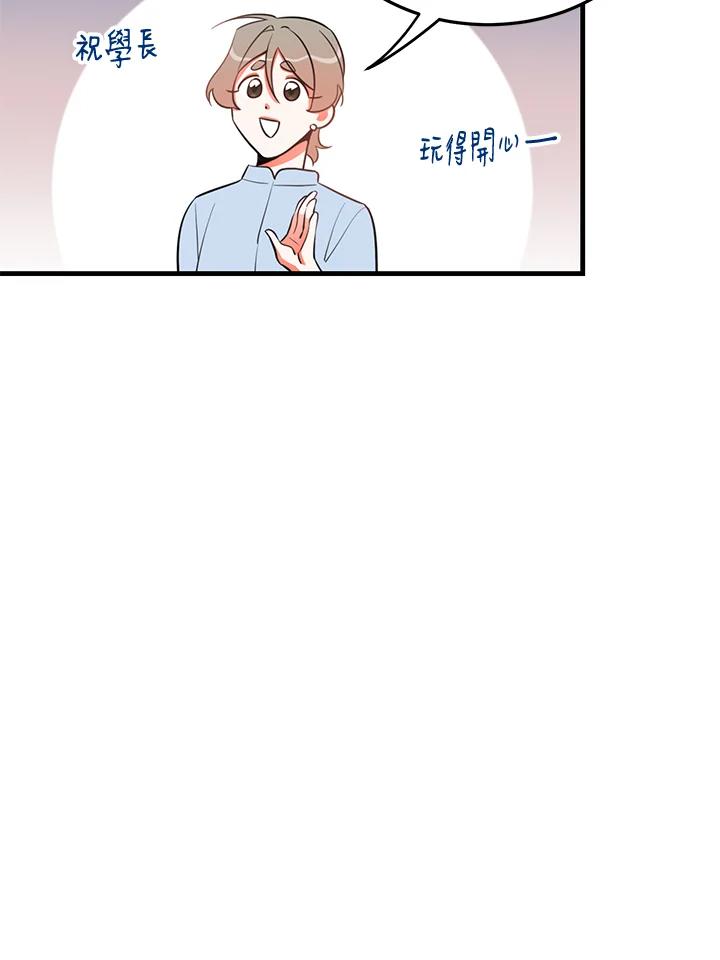 天菜帅哥换人当 - 第19话 - 第39张图