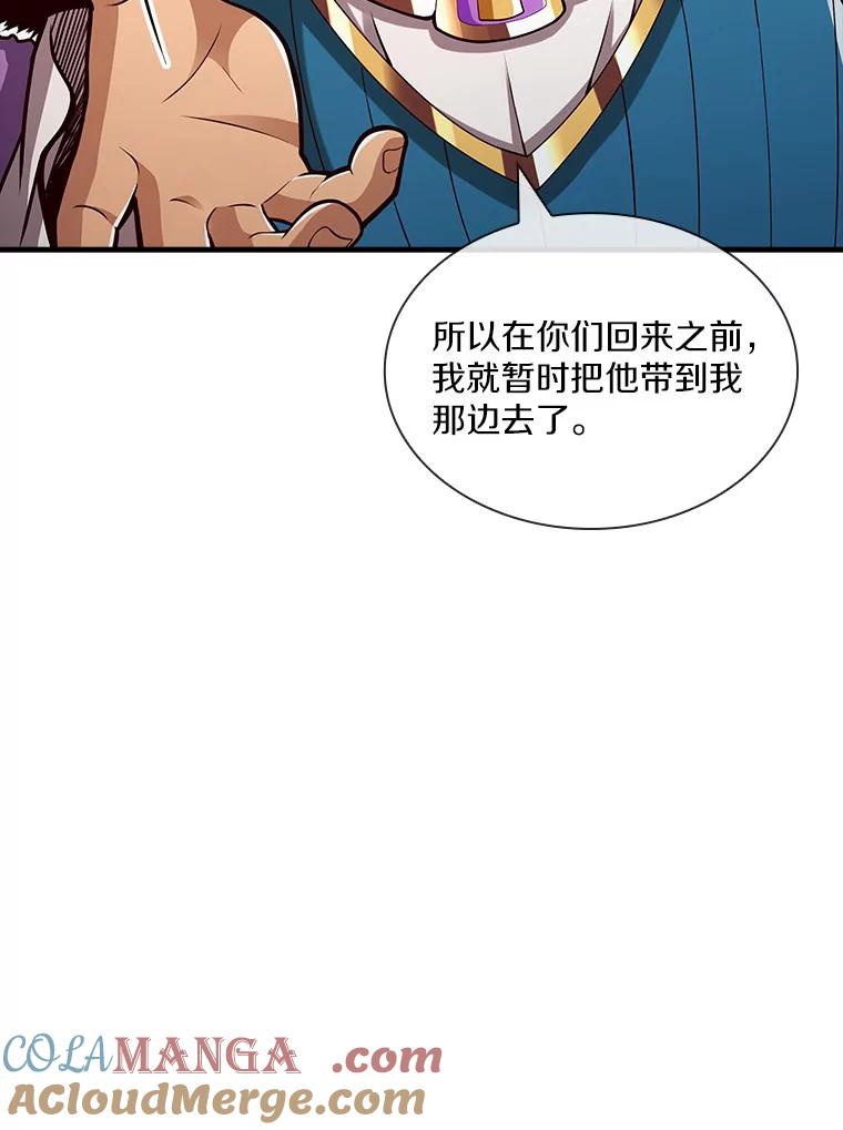 《当时不知道捡到宝了》18.商团主 第53页