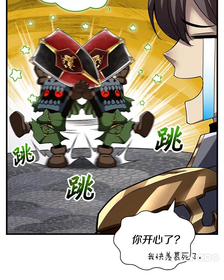 《当时不知道捡到宝了》18.商团主 第123页
