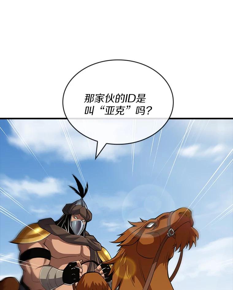 《当时不知道捡到宝了》18.商团主 第15页