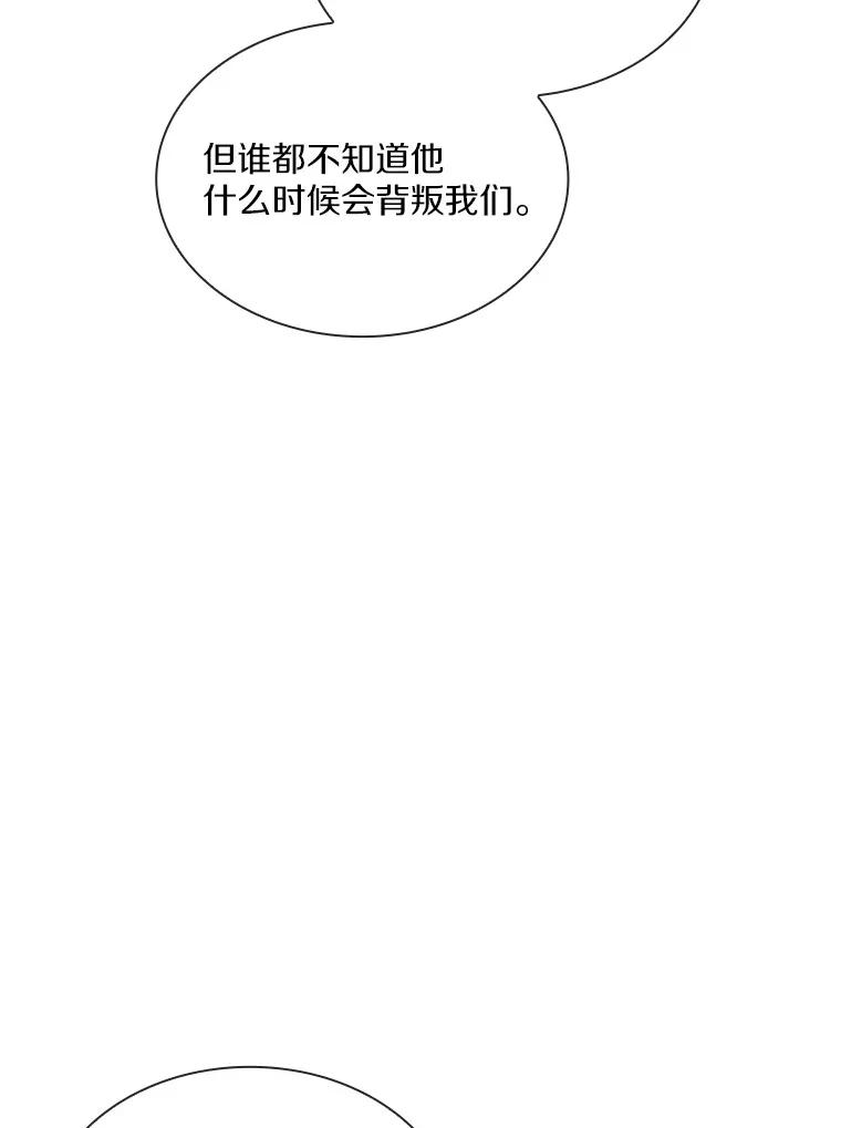《当时不知道捡到宝了》18.商团主 第51页