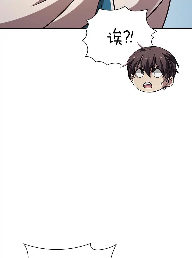 《当时不知道捡到宝了》18.商团主 第64页