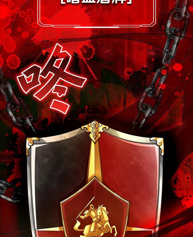 《当时不知道捡到宝了》18.商团主 第111页