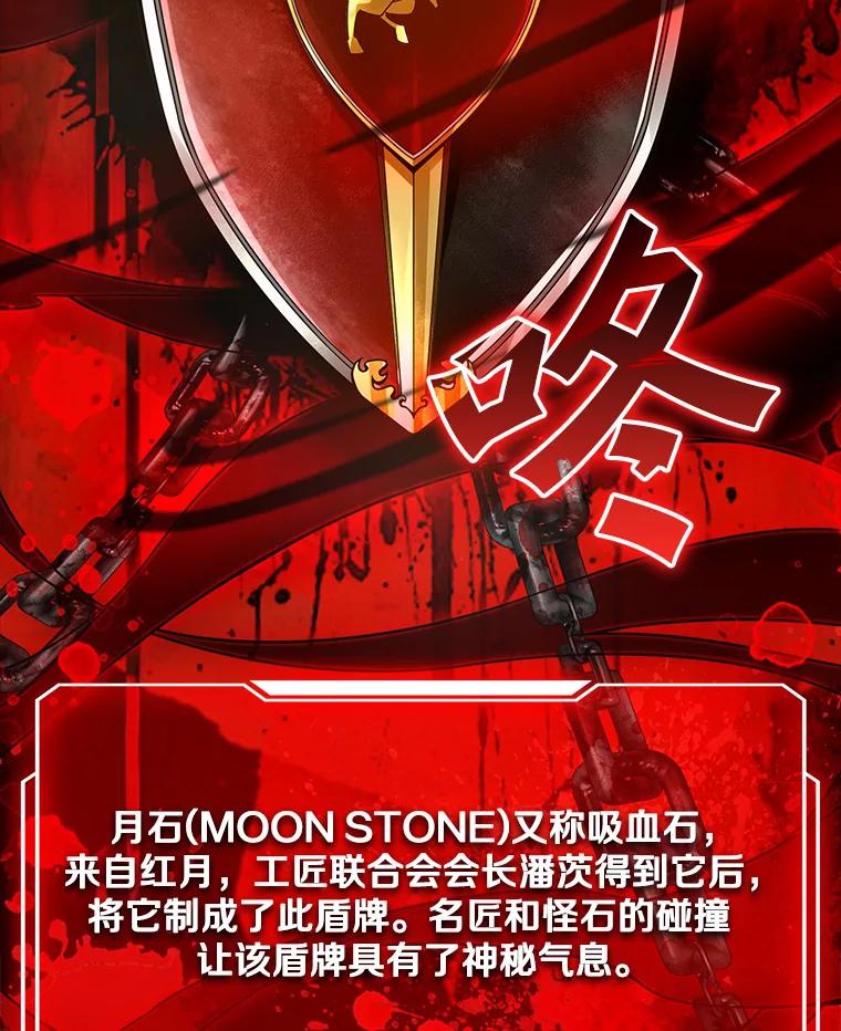 《当时不知道捡到宝了》18.商团主 第112页