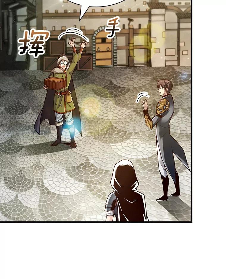 《当时不知道捡到宝了》18.商团主 第99页