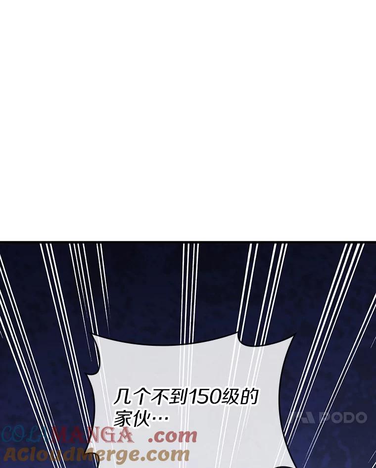 《当时不知道捡到宝了》18.商团主 第17页
