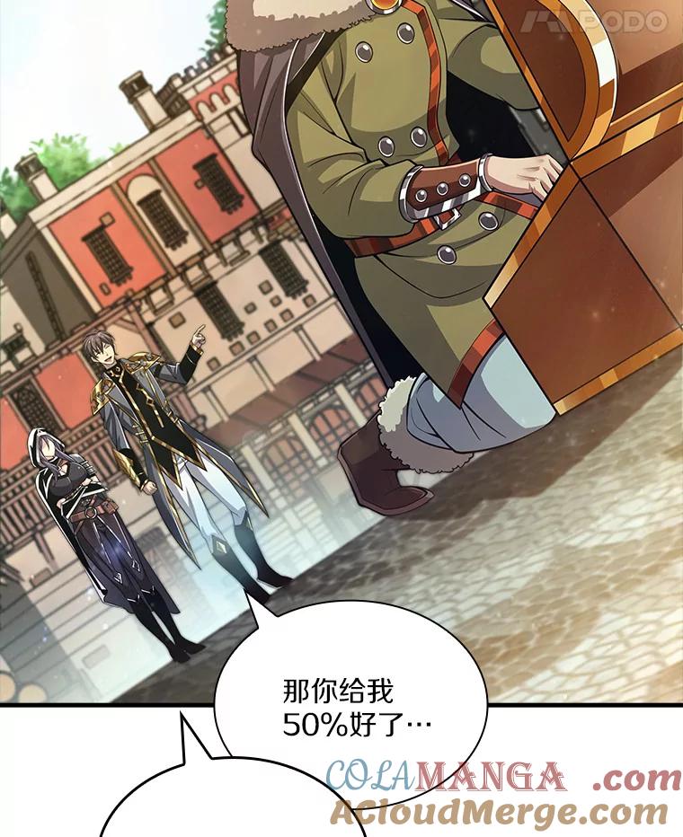 《当时不知道捡到宝了》18.商团主 第93页