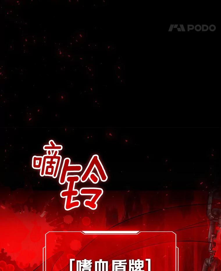 《当时不知道捡到宝了》18.商团主 第110页