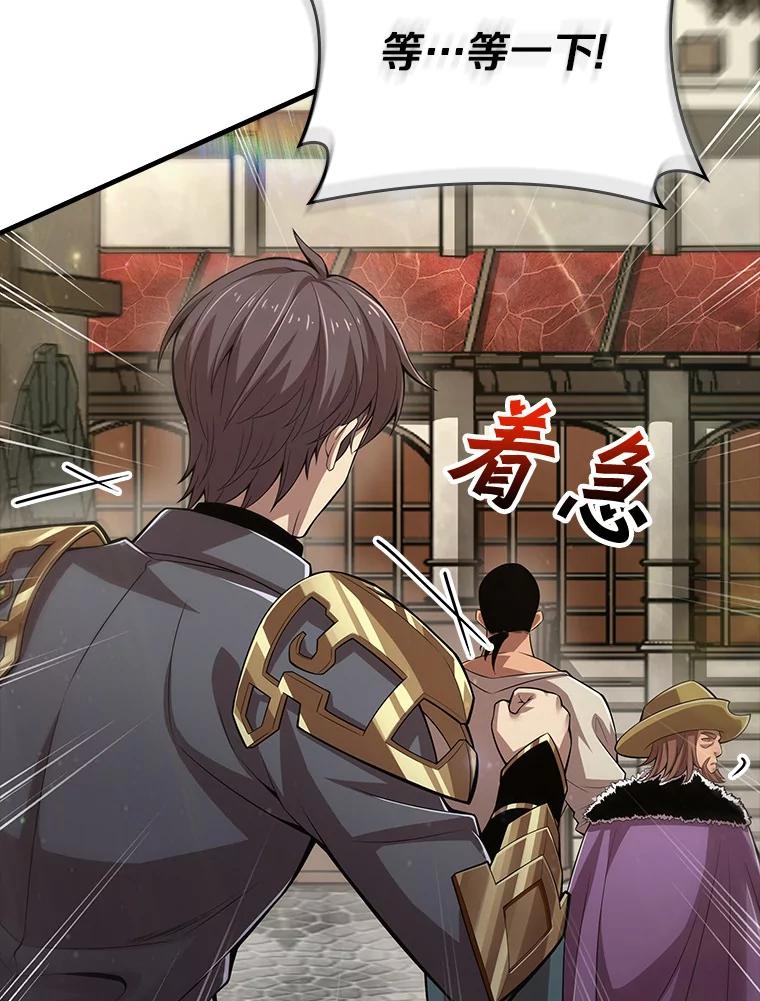 《当时不知道捡到宝了》18.商团主 第74页