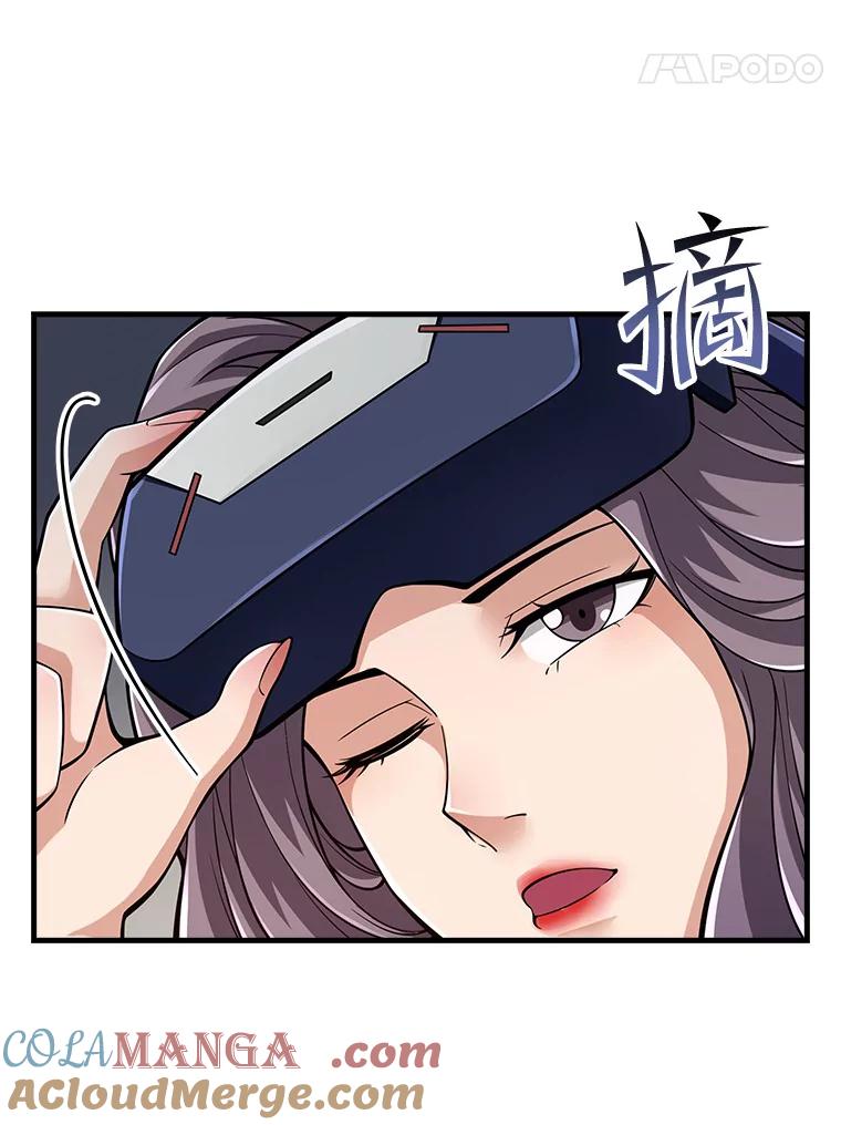 《当时不知道捡到宝了》18.商团主 第137页