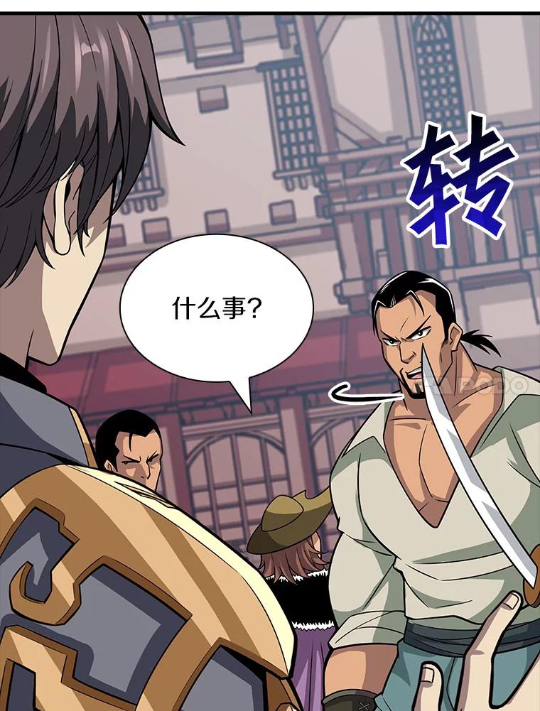 《当时不知道捡到宝了》18.商团主 第76页