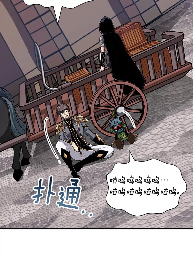 《当时不知道捡到宝了》18.商团主 第26页