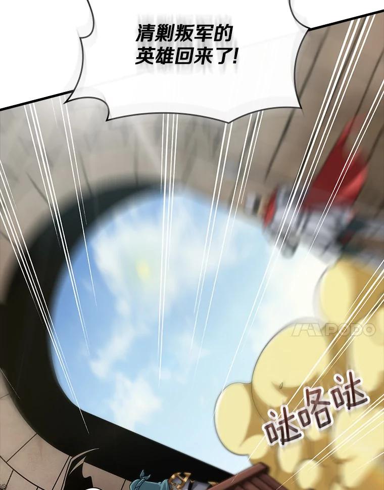 《当时不知道捡到宝了》18.商团主 第7页