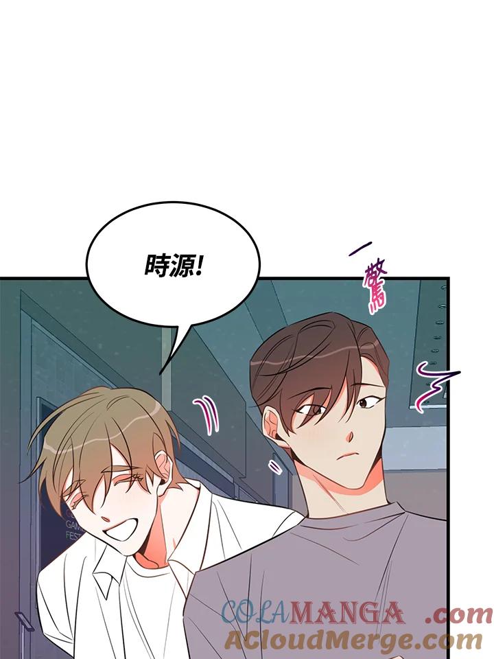 天菜帅哥换人当 - 第19话 - 第19张图